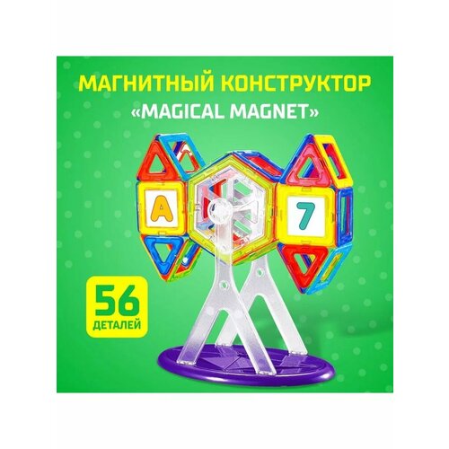 Магнитный конструктор Magical Magnet 2596₽