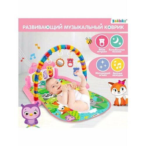 Музыкальный развивающий детский коврик с игрушками 2452₽