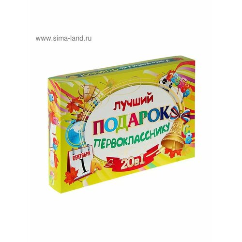 Лучший подарок первокласснику 20 в 1 1621₽