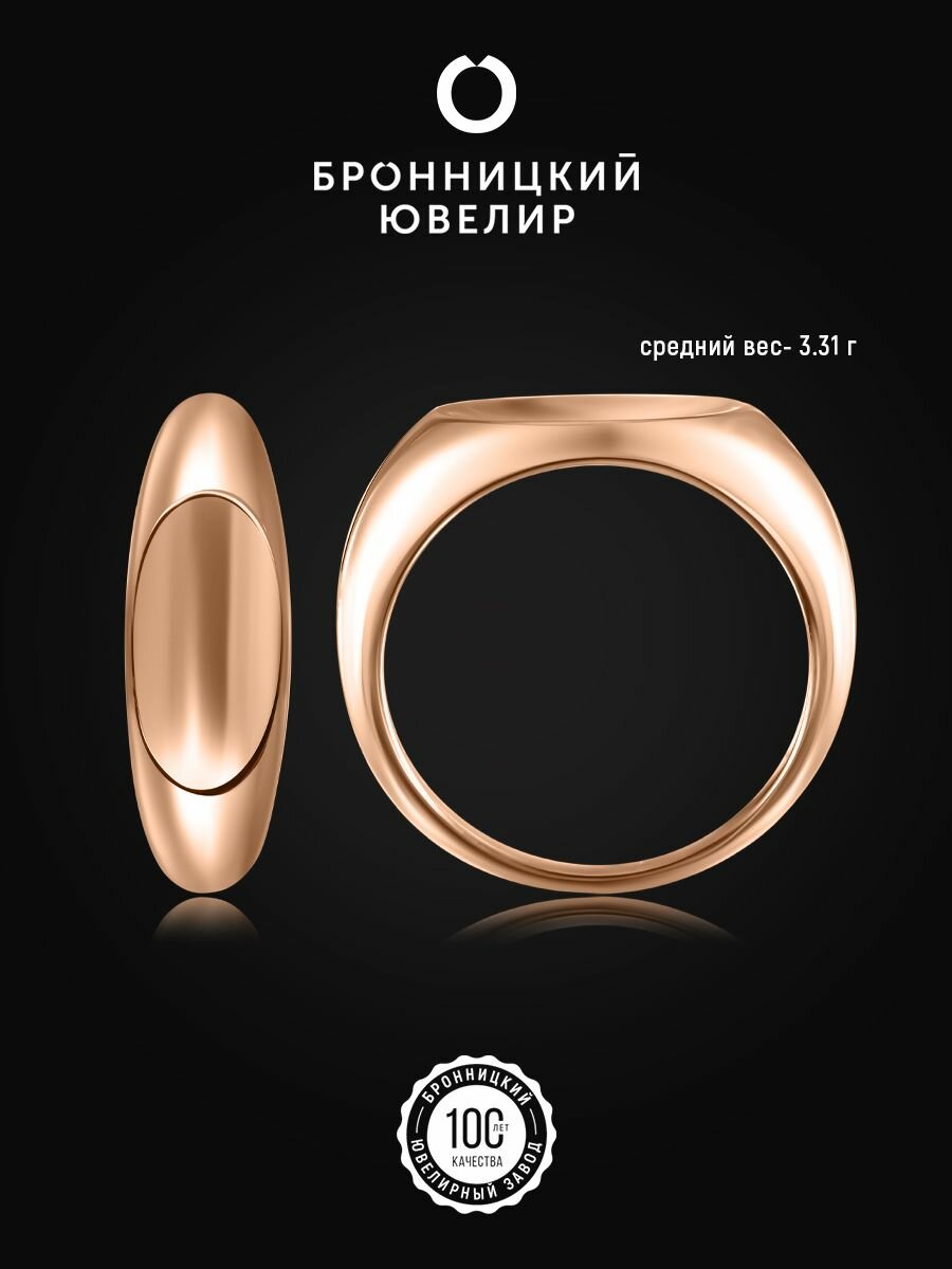 Печатка Бронницкий Ювелир, серебро, 925 проба, золочение, размер 16.5, красный — фото 1