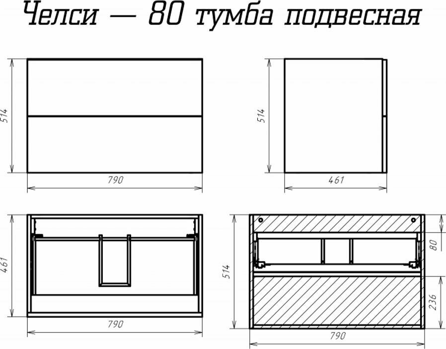Тумба для комплекта Misty Челси 80 2 ящика - фото №3