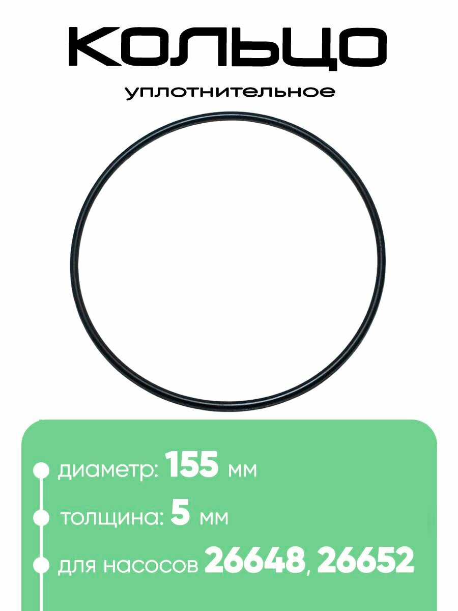 11232 Уплотнительное кольцо для крышки скиммера