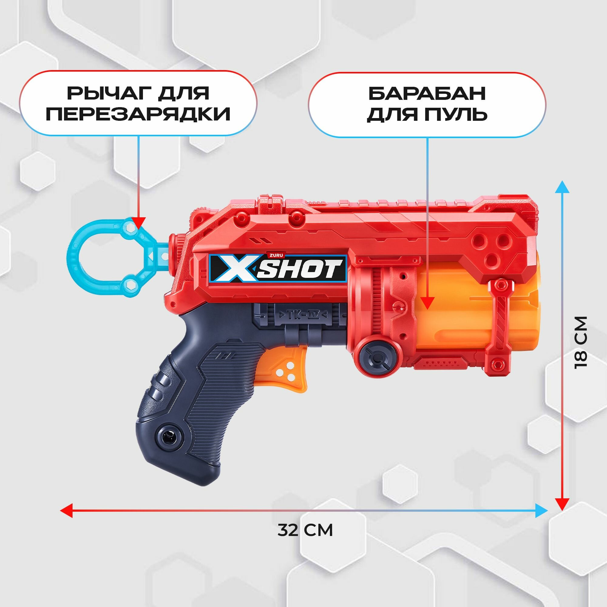 Пистолет с мягкими дротиками в комплекте (16 шт.) ZURU X-Shot Excel Fury 4, игрушечное оружие, игрушка для мальчика, подходят стрелы нерф, 36377