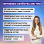 Магнефор-спокойствие MAGNEFOR против усталости и стресса 90 капсул для ...