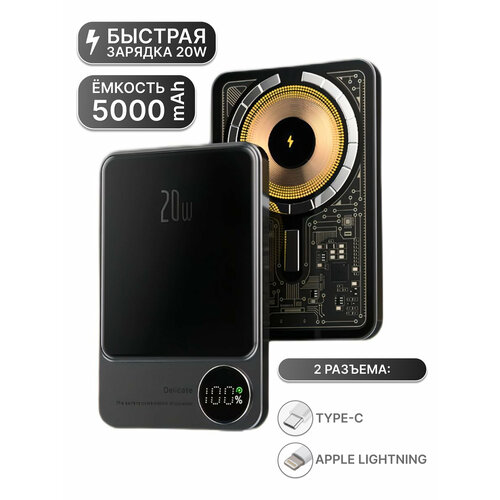 Беспроводная зарядка MagSafe Power bank 5000mAh