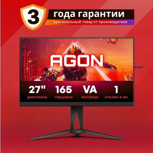 Игровой монитор AOC AGON AG275QXNEU 27 дюйма разрешение 2560x1440 отклик 1 мс частота 165 Гц матрица VA 3499000₽