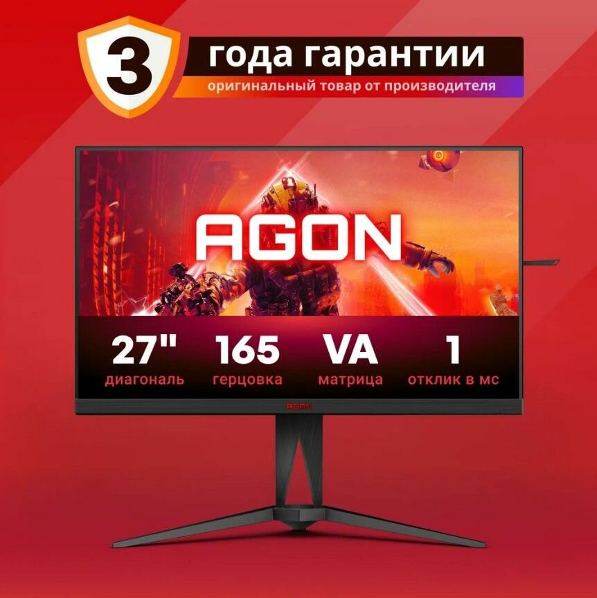Игровой монитор AOC AGON AG275QXN/EU 27 дюйма разрешение 2560x1440 отклик 1 мс частота 165 Гц матрица VA