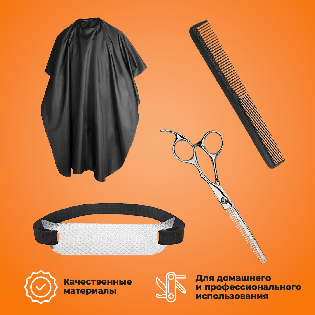 фото Набор парикмахерских принадлежностей Dykemann H2/ Филировочные ножницы/ Расческа/ Накидка/ Контур для стрижки