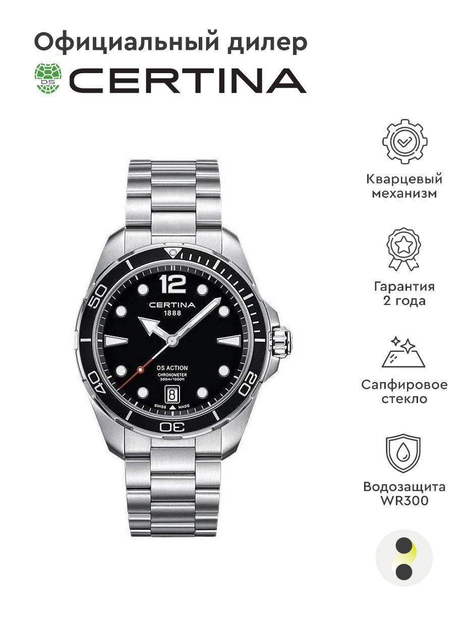 Наручные часы Certina Спорт