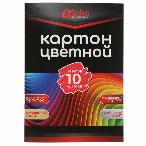 ClipStudio Картон цветной Альфа мелованный 2-сторонний 10л 10цв в папке премиум 3 штуки 377₽