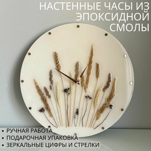 Круглые часы настенные бесшумные из эпоксидной смолы