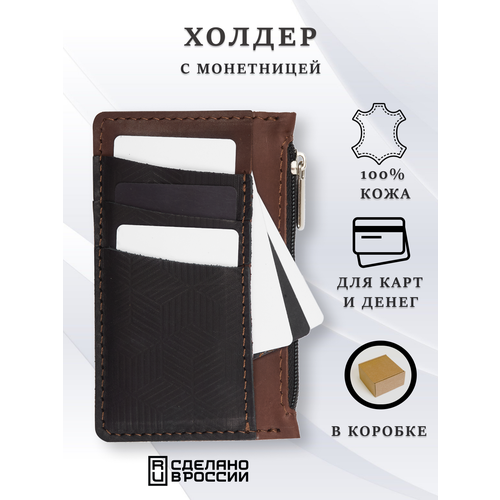 Визитница SOROKO, фактура гладкая, матовая, черный, коричневый