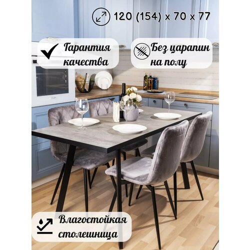 Стол кухонный раздвижной, Бетон