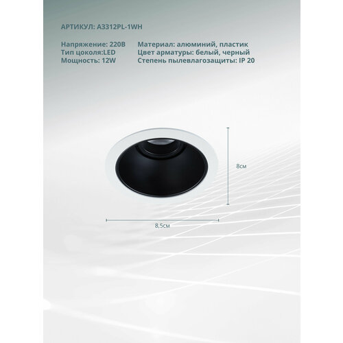 Точечный встраиваемый светильник Arte Lamp SCROLL A3312PL-1WH LED белый