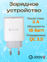 Сетевое зарядное устройство Joove 3A/18W, QC3.0, адаптер питания ...