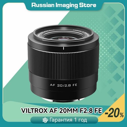 Oбъектив Viltrox 20mm F28 for sony Чёрный 1472500₽