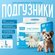 Подгузники для собак 8-16 кг L (8шт)