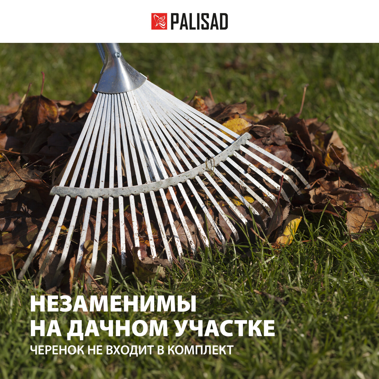 Изображение Грабли веерные стальные Palisad 300-480 мм, 22 плоских зуба, оцинкованные, раздвижные, без черенка 617675