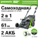 Аккумуляторная самоходная газонокосилка Greenworks GC82LM61S. TwinForce, 82v, 61...
