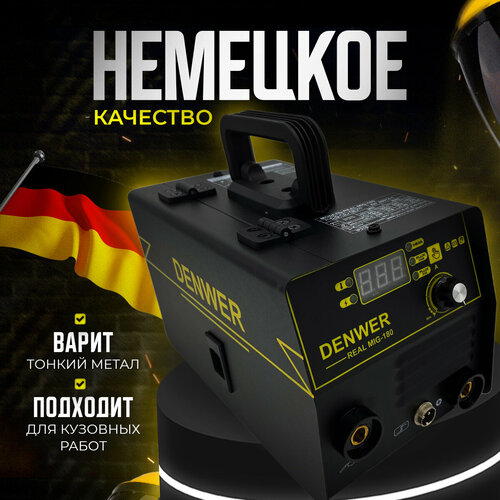 Сварочный аппарат полуавтоматический Denwer Real Mig 180 проволока в подарок 8969₽