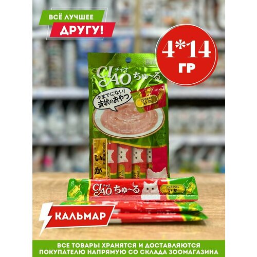 Лакомство "INABA Ciao" - для кошек с куриным филе и кальмаром 4*14гр.