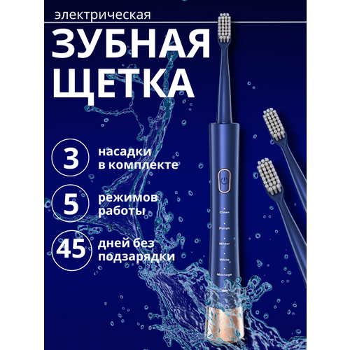 Электрическая зубная щетка для взрослых 155000₽