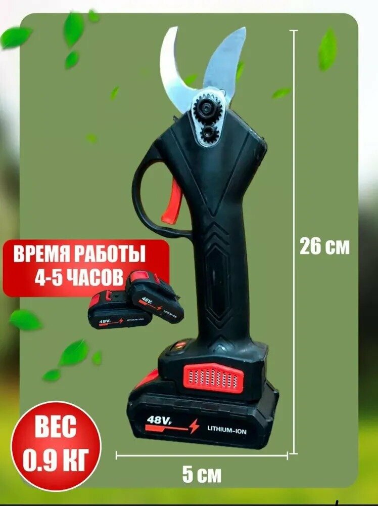 Секаторы Секатор садовый с двумя аккумуляторами/электросекатор профессиональный/сучкорез для сада и огорода