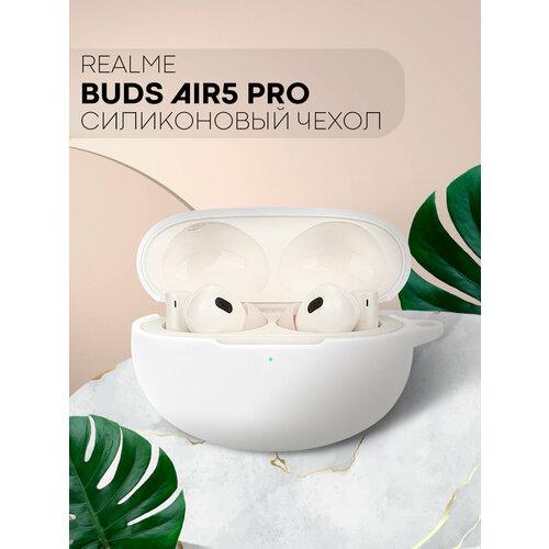 Чехол картофан для Realme Buds Air 5 Pro (Риалми Бадс Айр 5 Про), силиконовый белый
