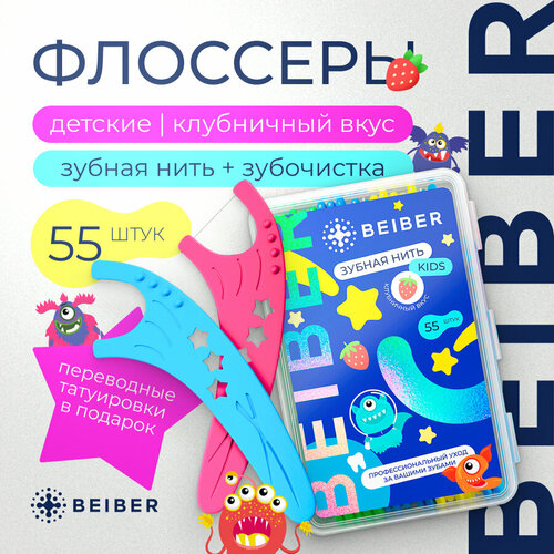 Зубная нить детская флосcер 392₽