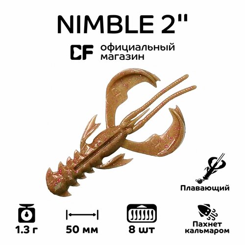 Силиконовая приманка Crazy Fish Nimble 2