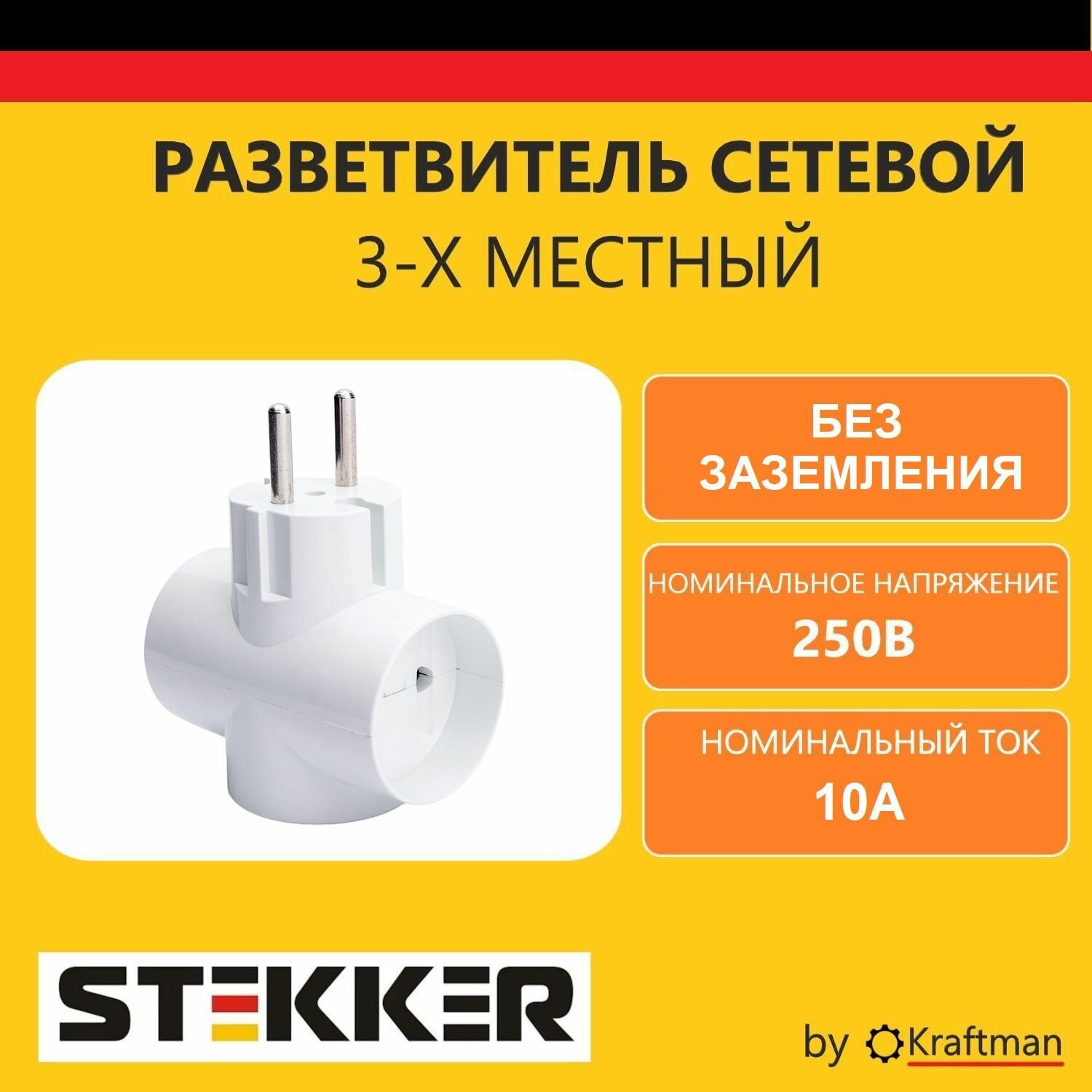 фото Разветвитель STEKKER ADP16-12-20 16 А