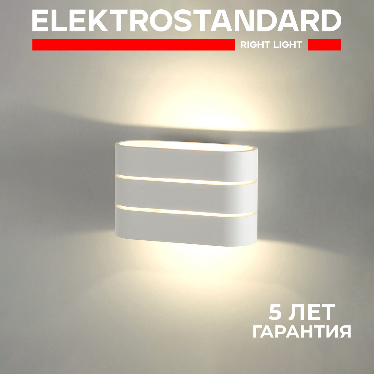 Настенный светодиодный светильник Elektrostandard Light line MRL LED 1248, 7 Вт, 4200K, цвет белый