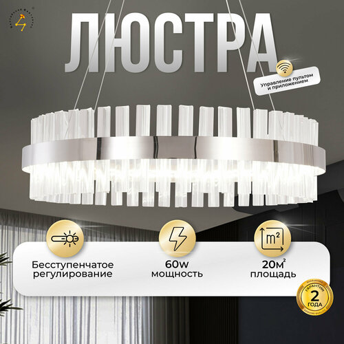 Люстра подвесная Балтийский Светлячок хрустальная LED