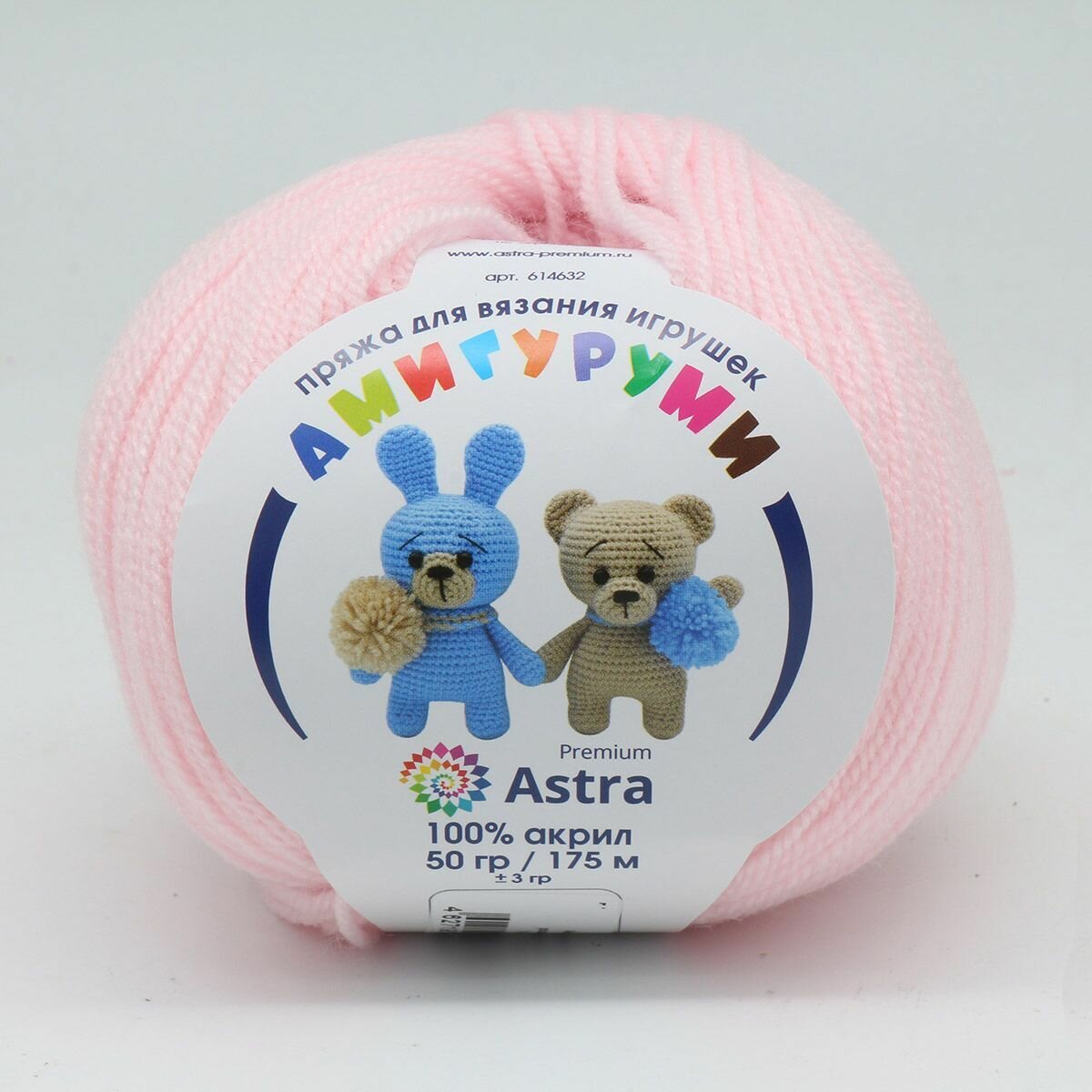 Пряжа Astra Premium Амигуруми розовый песок (293), 6 мотков