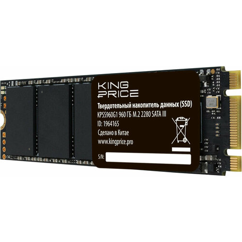 SSD накопитель KINGPRICE KPSS960G1 960ГБ M2 2280 SATA III M2 rtl 1131000₽