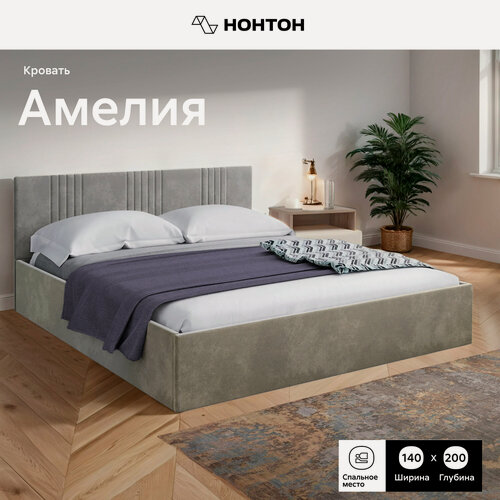 Изображение товара Кровать двуспальная Нонтон Амелия, 140х200 см, ламели, с ПМ, велюр серо-бежевый