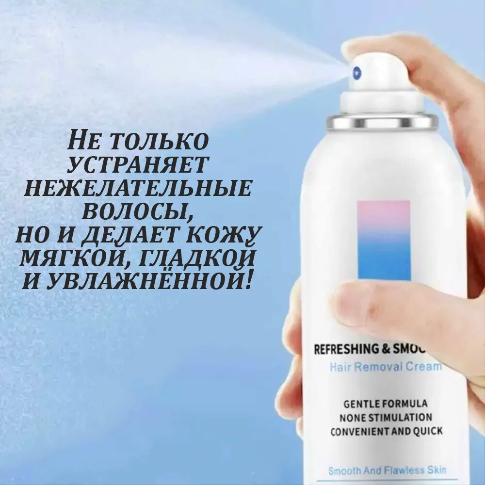 Изображение Спрей пенка для депиляции, для волос, для душа, замедляет рост, 150мл