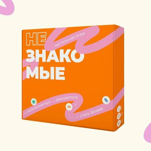 Настольная игра Незнакомые