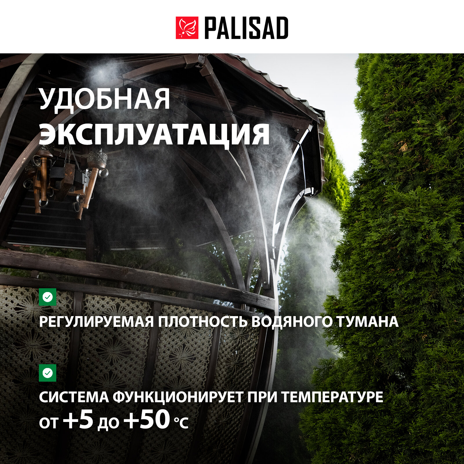 Шланги И Комплекты Для Полива Туманообразователь для теплиц Palisad 15 м длина, 15 регулируемых латунированных форсунок и полиэтиленовый шланг 676798
