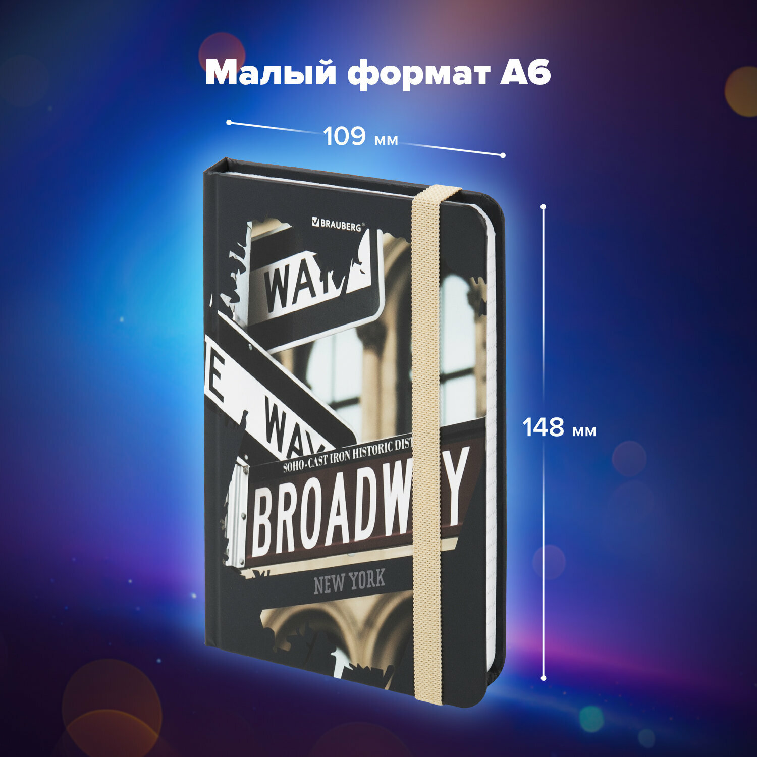 Блокнот с резинкой в клетку 96 л, А6, твердая обложка, BRAUBERG, "Broadway" — фото 1