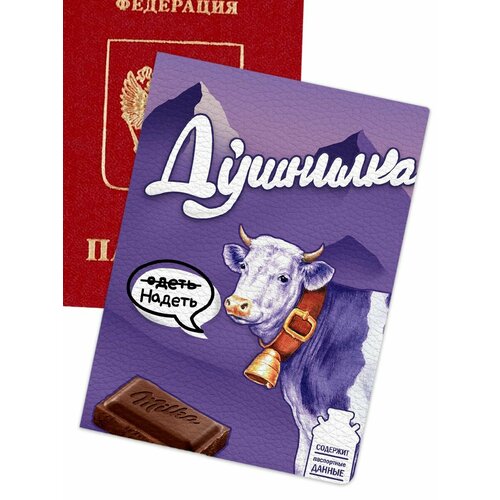 Обложка для паспорта белый 390₽