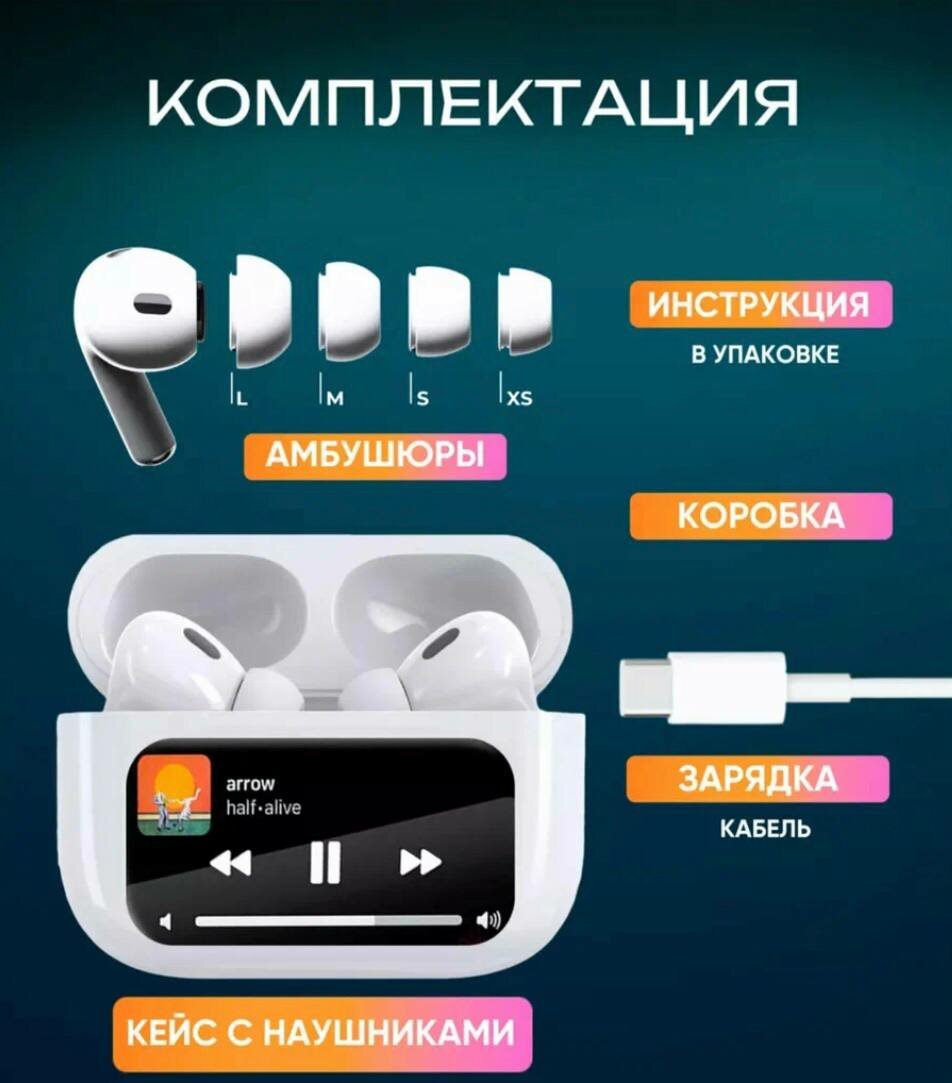 Беспроводные блютуз наушники с сенсорным Экраном/ Наушники с дисплеем для iphone и android, белые — фото 1