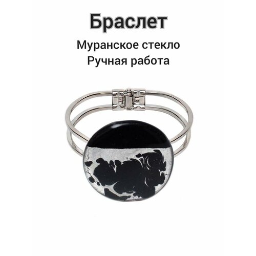 Жесткий браслет Divetro муранское стекло 1 шт размер 17 см черныйсеребристый 4500₽