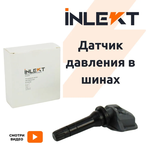 Датчик давления шин Хендай Соната (19-), Элантра (20-), Туксон (21-), Киа К5, Соренто (20-), Спортейдж / 52940L1100