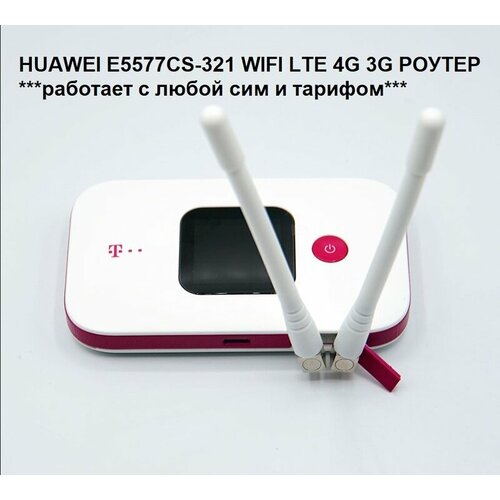 Двухдиапазонный WIFI Роутер USB 4G 3G LTE Huawei e5577 e5577cs-321 с дисплеем WIFI модем с антеннами прошитый любая сим TTL 5ггц 8300₽