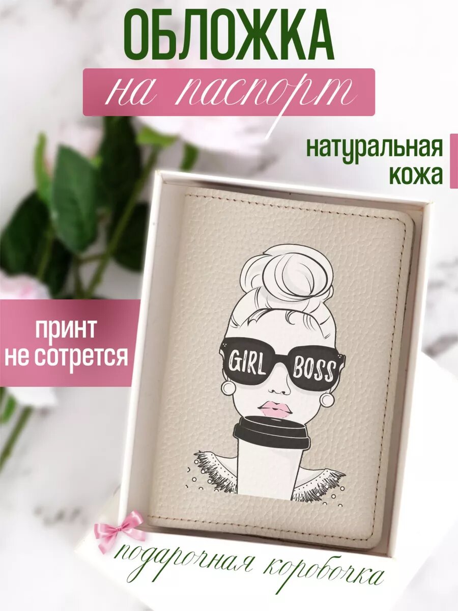 Обложка для паспорта RUSSIAN HandMade Кожаная обложка на паспорт Девушка 