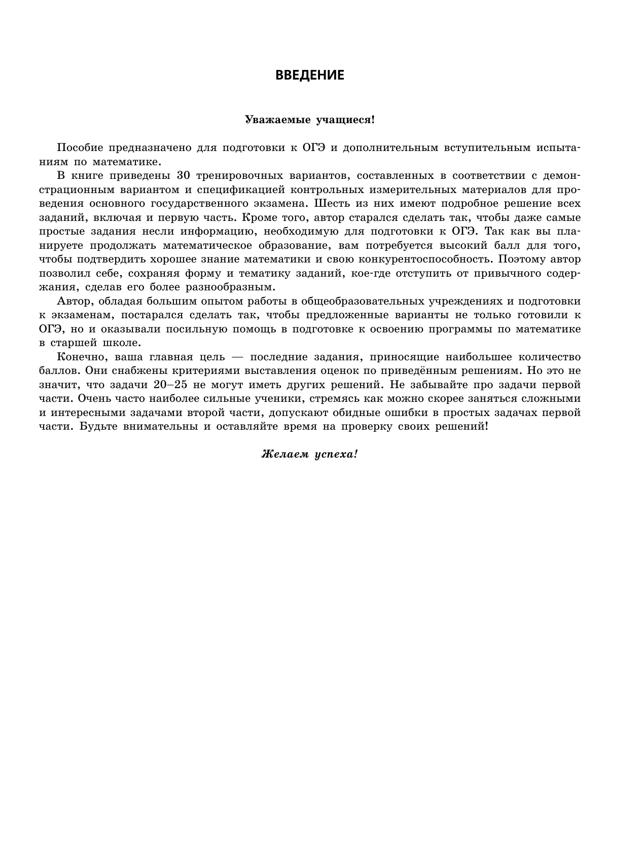 Обществознание (Мирошин Владимир Васильевич) - фото №3