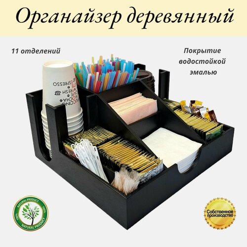 Органайзер барный
