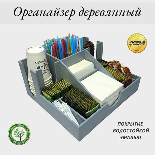 Органайзер барный