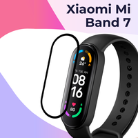 Комплект 2 шт. Гидрогелевая пленка для Xiaomi Mi Band 7 / Сяоми Ми Бэнд 7 / Защитная пленка